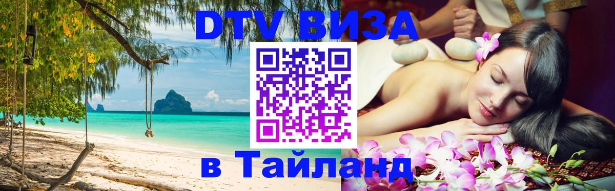 Оформление DTV визы под ключ: стоимость и тарифы, только загранпаспорт - 05.12.2025 